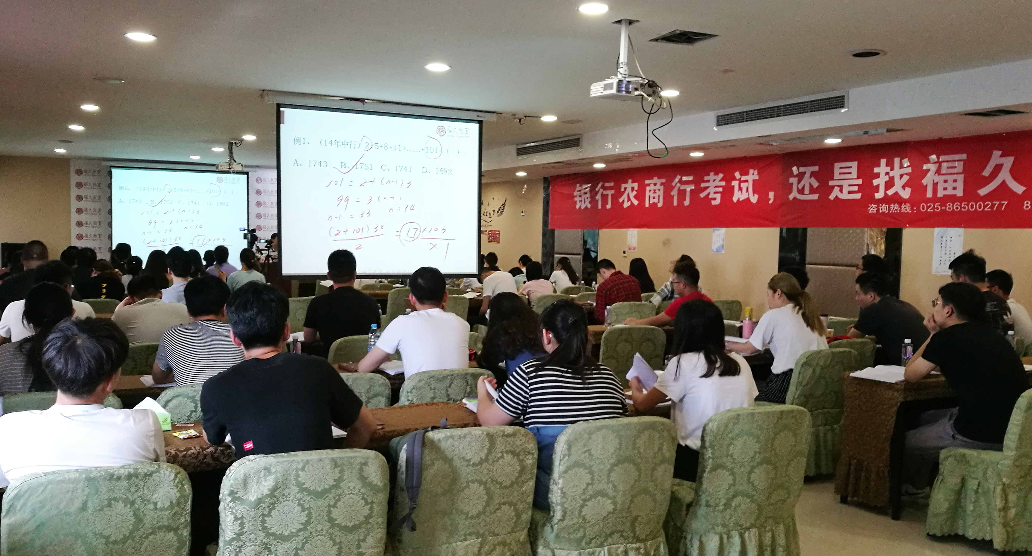 福久教育上课实拍