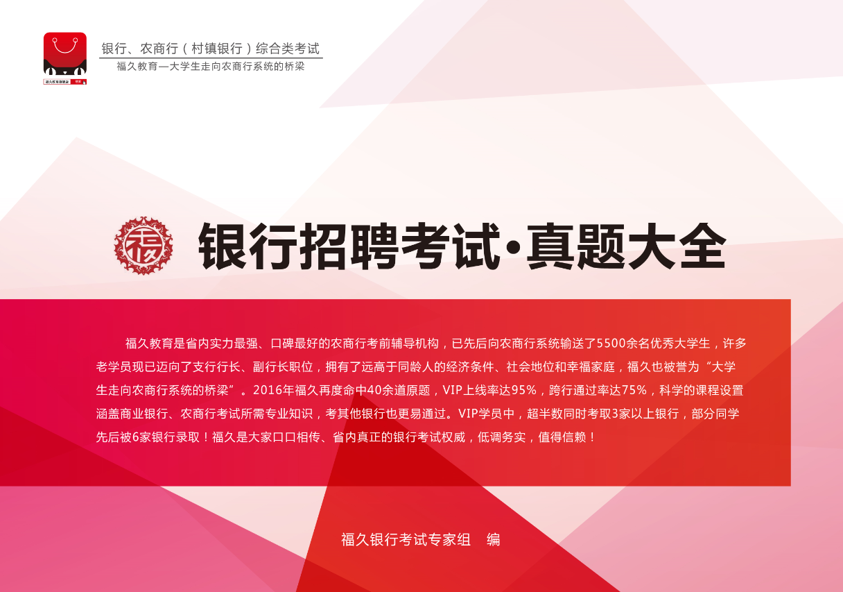 福久教育上课实拍