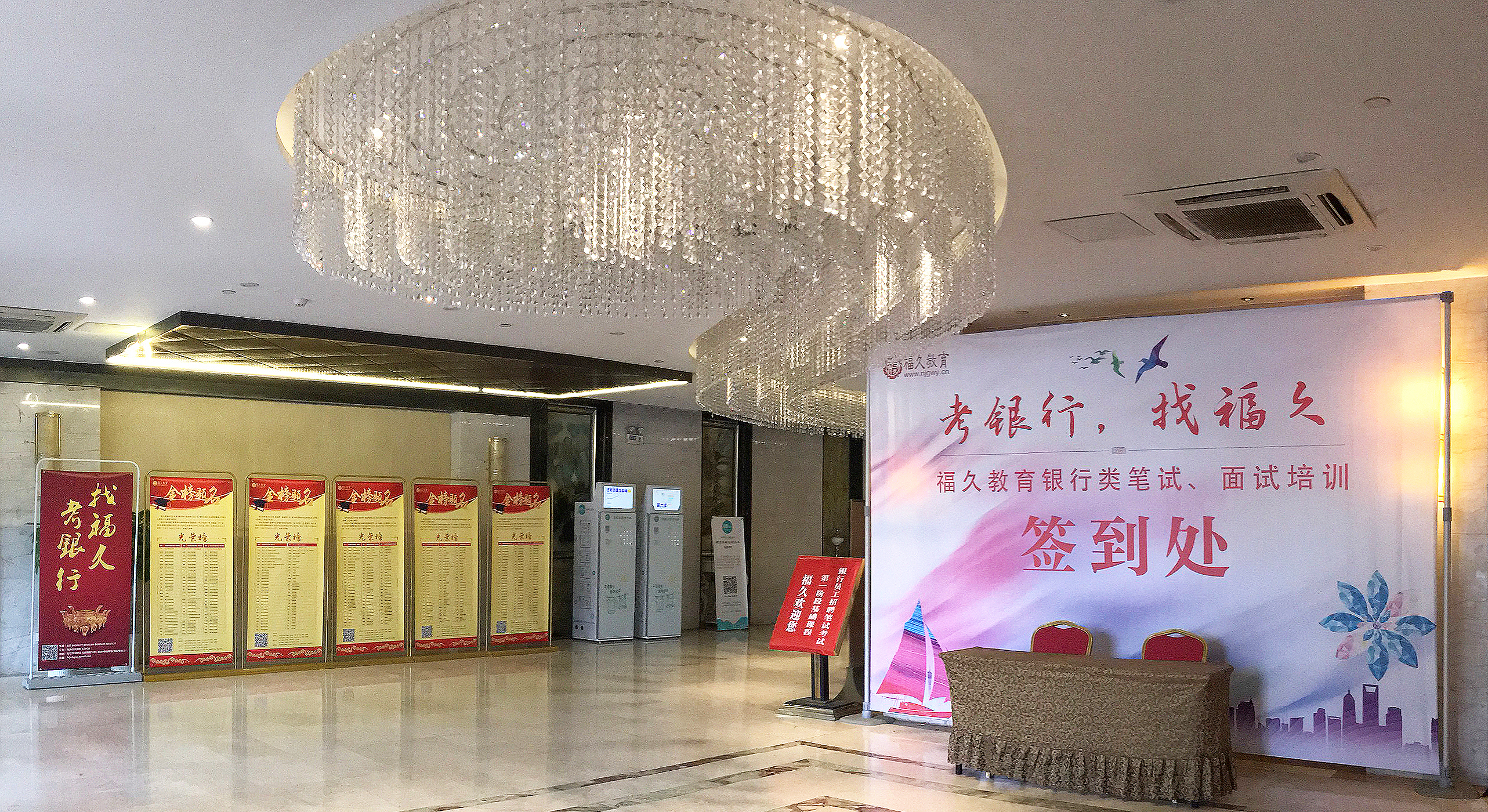 福久教育上课实拍