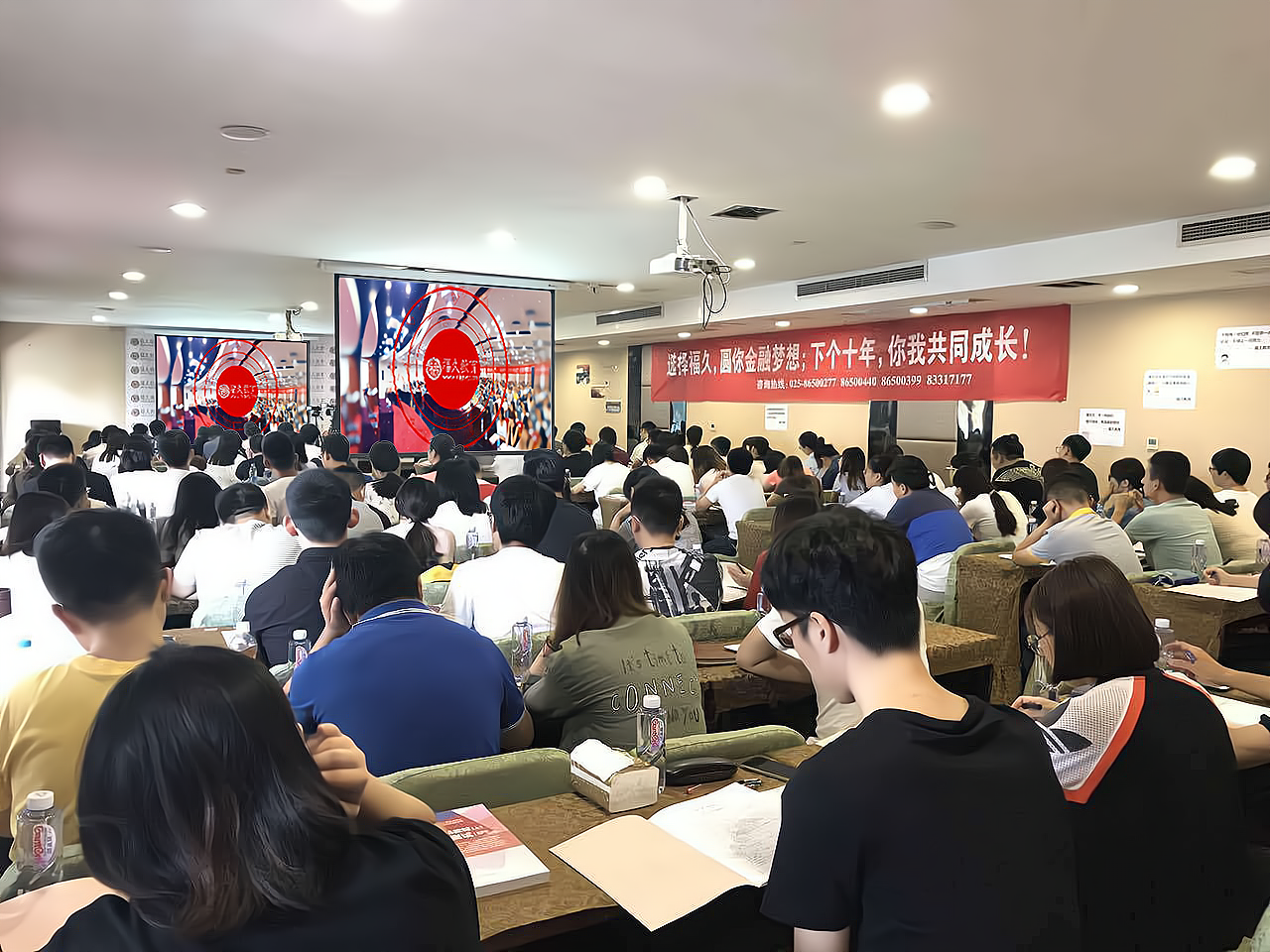 福久教育银行考试培训现场