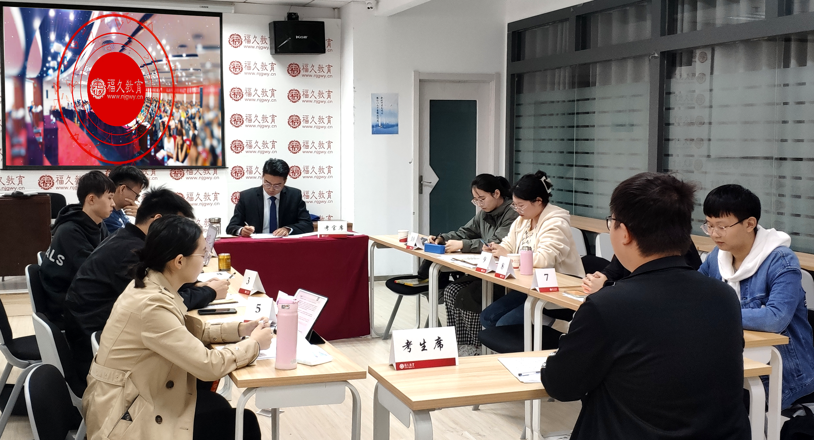 福久教育银行面试培训现场