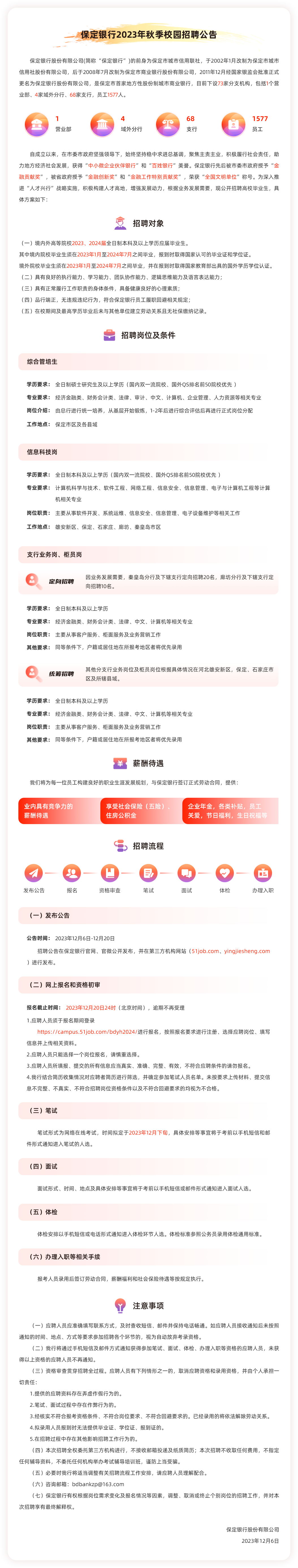 6c1afcbf6d9186264dc42c44cf3556ec_notice-img.png