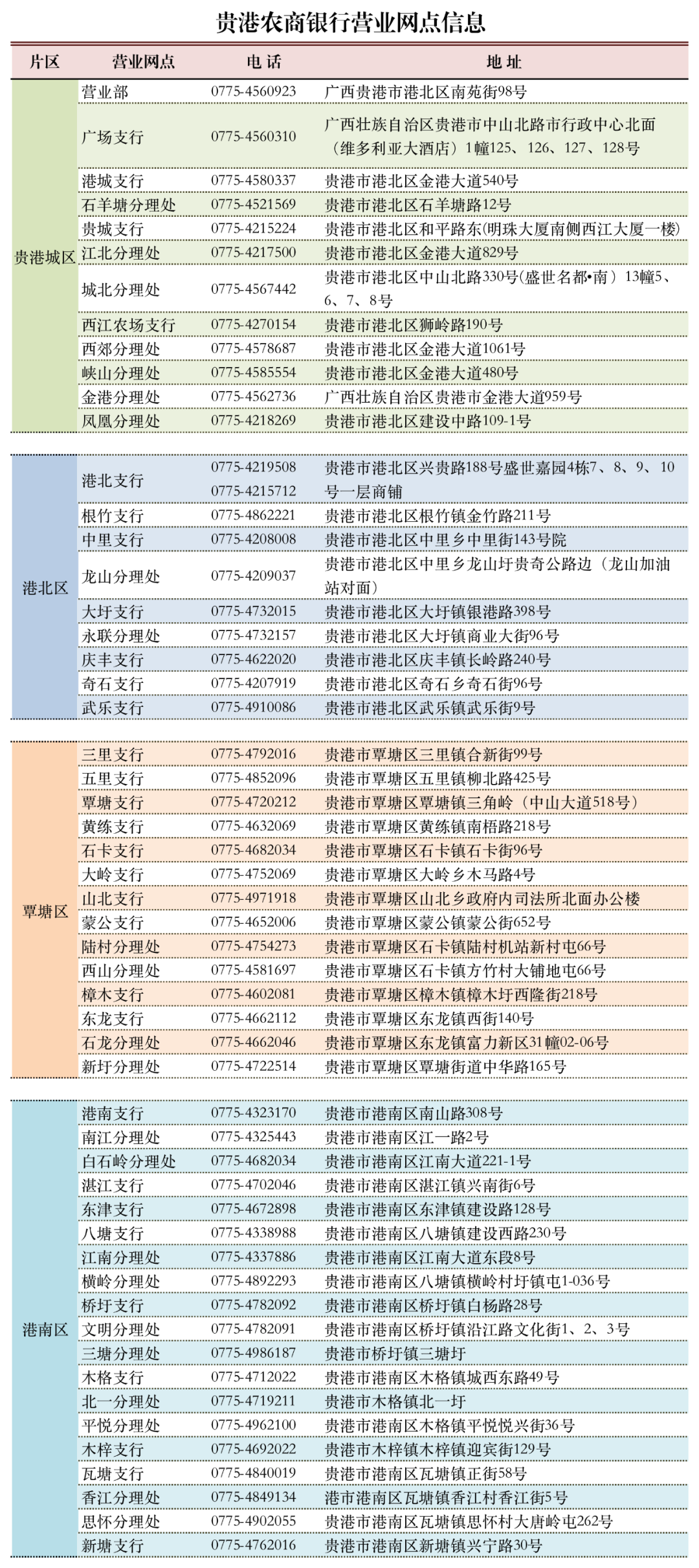 99083a7366bb273c6f787aee59d94360_640_wx_fmt=png&tp=jpg&wxfrom=5&wx_lazy=1&wx_co=1.png
