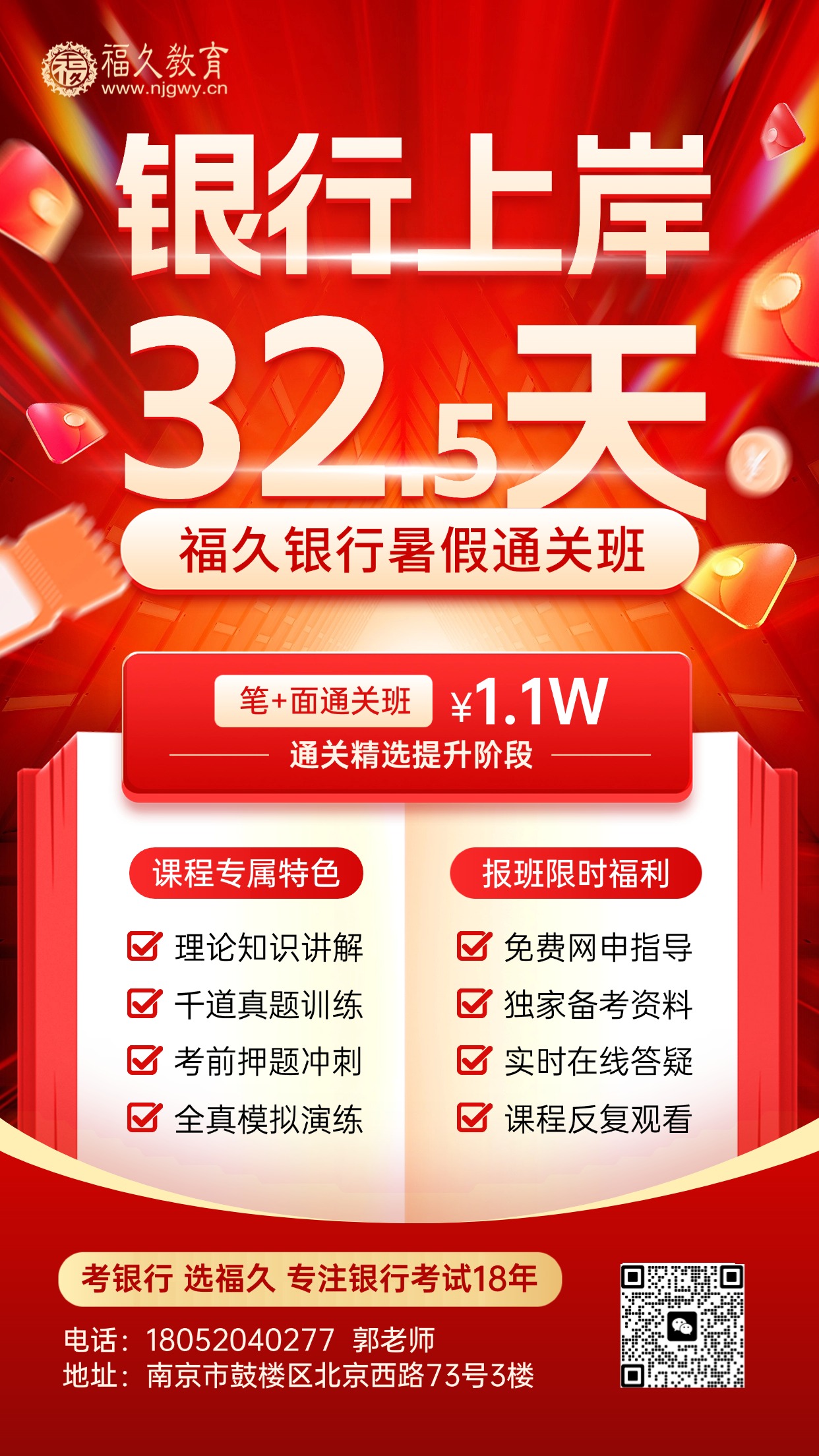 微信招生.jpg