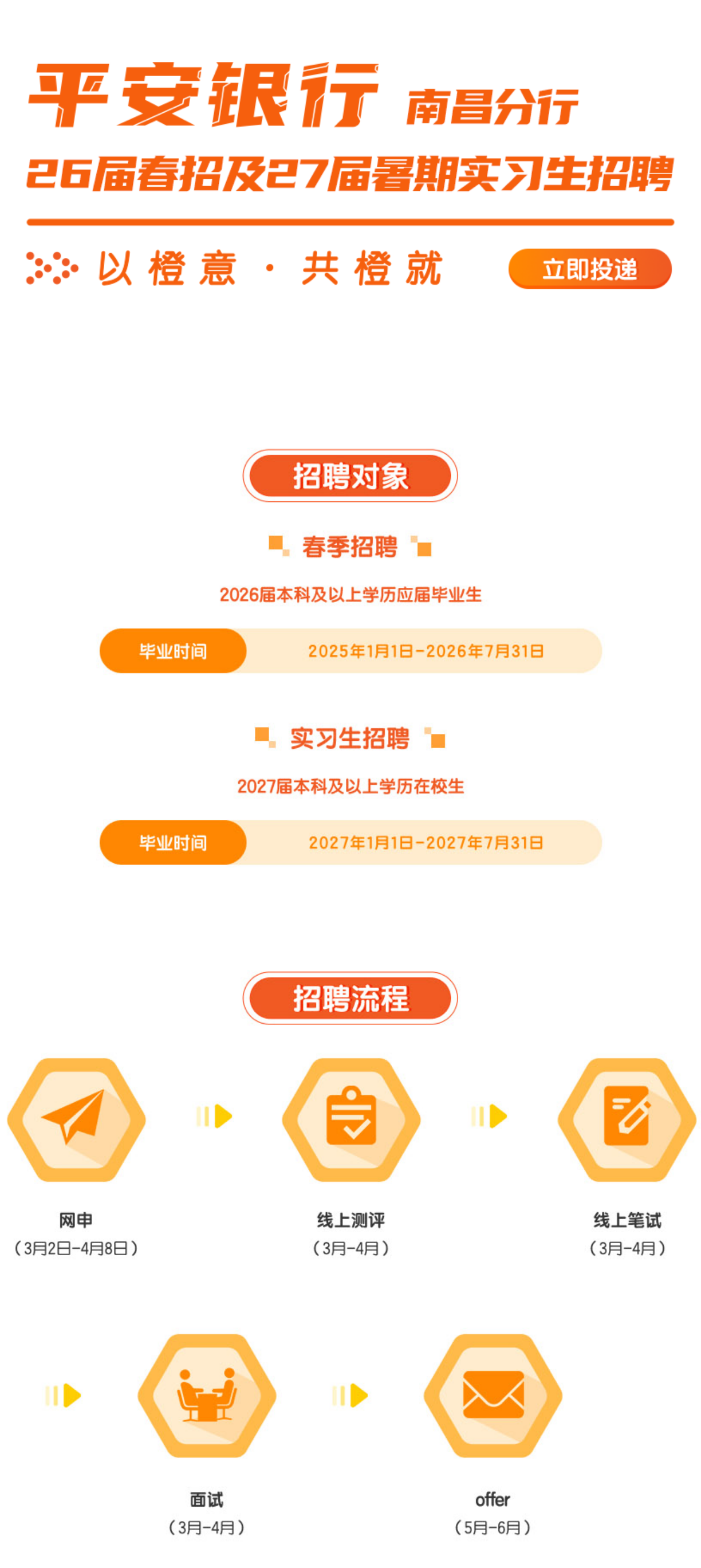 campus.pingan.com_pabnanchang.png